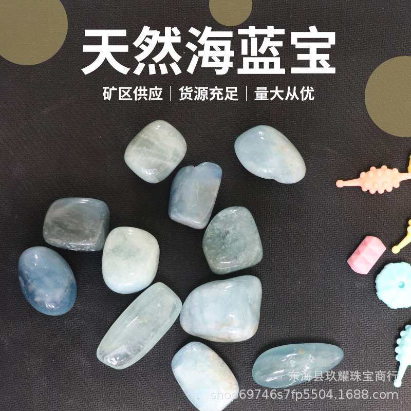 天然海蓝宝碎石 鱼缸花盆装饰用品 小石子水晶碎石