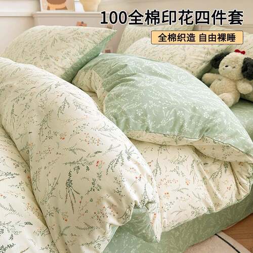小清新全棉被套单件150x200x230cm被罩纯棉2025新款宿舍单人被单