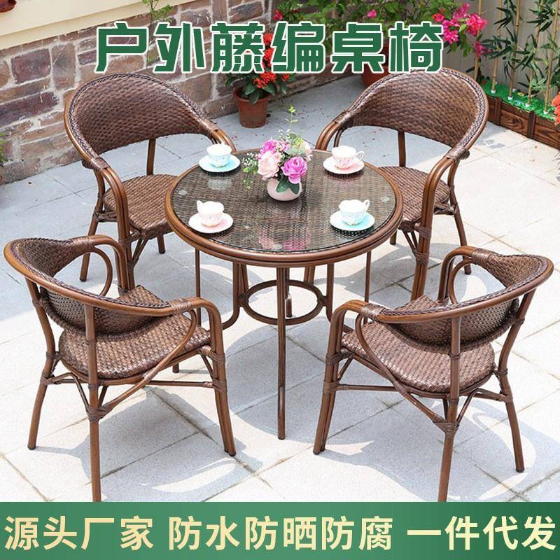 户外桌椅庭院组合藤椅家用室外阳台露天咖啡厅防水藤编茶几五件套