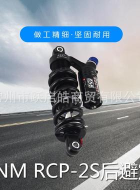 电动自行车后避震 DNM RCP-2S后避震 常州货源 品质保证电机