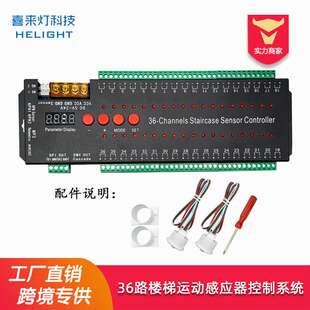 喜来灯 楼梯感应led灯带 36路控制器开关台阶踏步楼梯逐步亮灯带