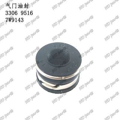 挖掘机 发动机配件 卡特适用 气门油封 3306 9516 7W9143