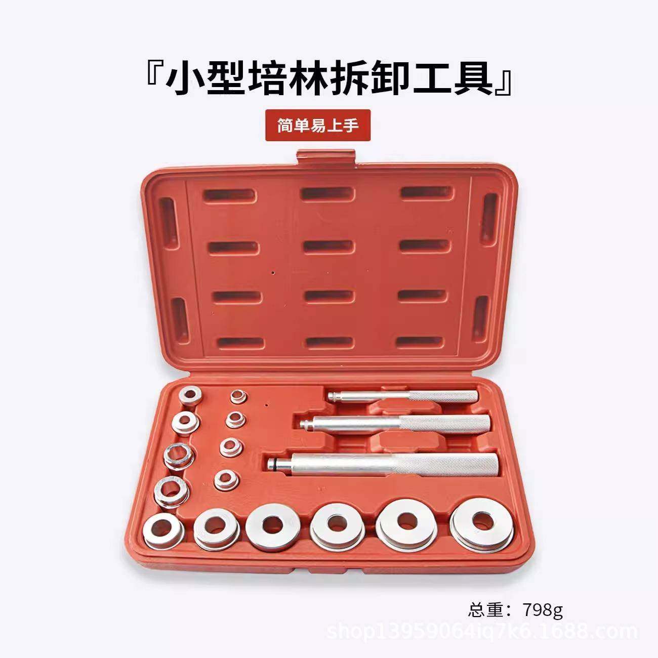 17件套小型培林拆卸工具铝合金小轴承安装汽修拆装专用工具,电子元器件市场,其它元器件,淘宝优惠券,粉丝福利购,淘宝优惠卷