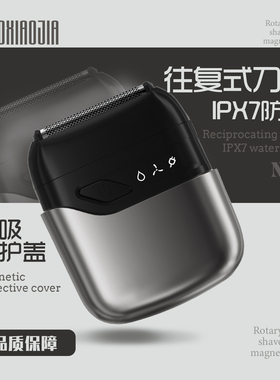 诺小嘉2025新款电动剃须刀往复式刮胡刀可水洗便携式送老公礼物