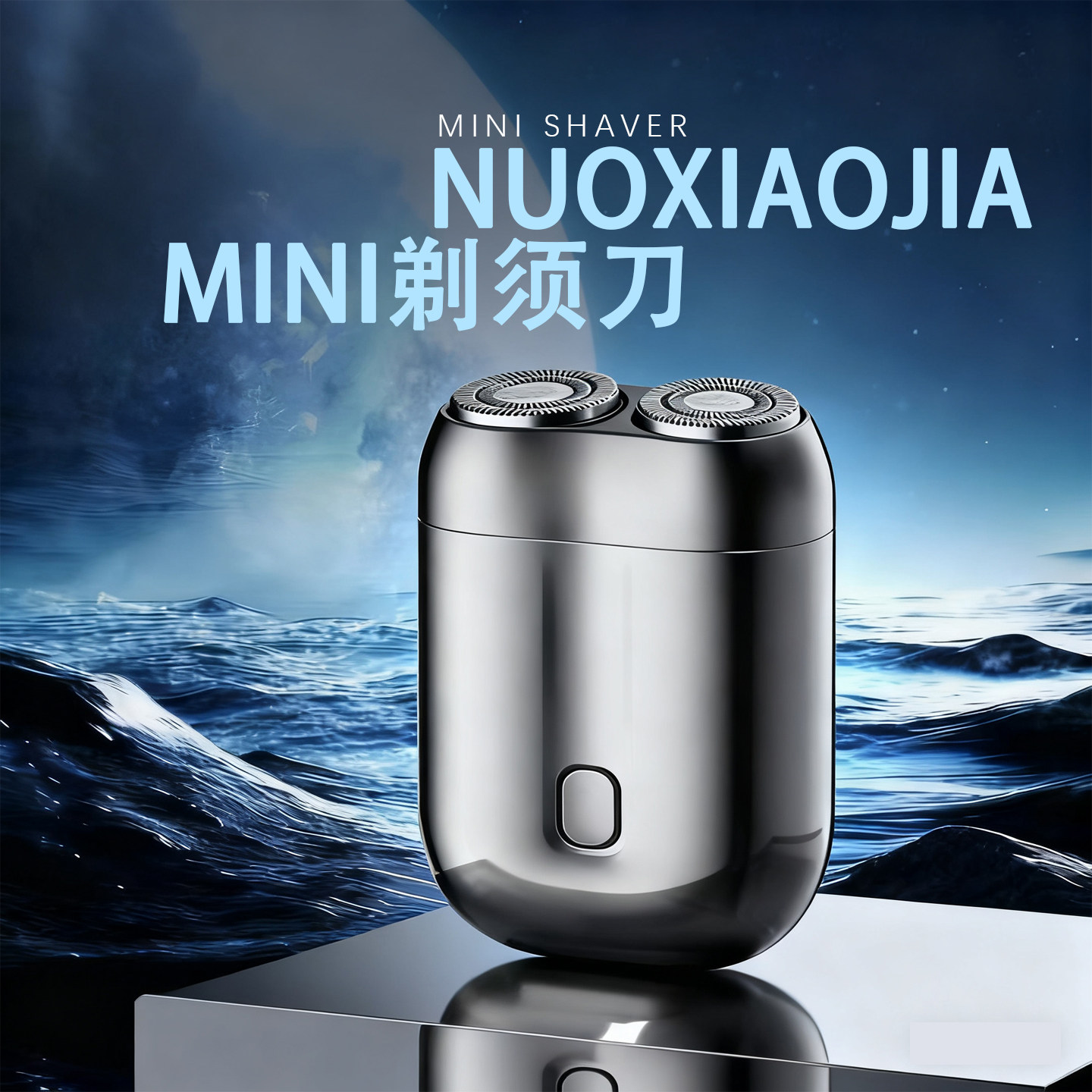 诺小嘉【新品上市】电动男士迷你剃须刀便携防水刮胡刀送男友礼物