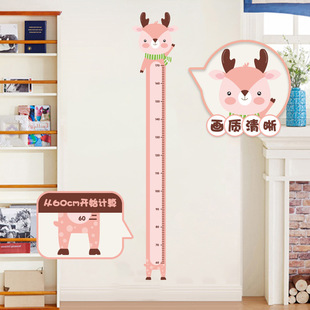 儿童房卧室装饰记录宝宝测量仪身高尺卡通身高贴纸墙贴自粘可移除