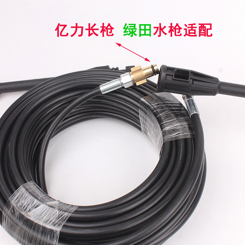 配亿力绿田洗车机下水道疏通高压管通堵配水老鼠喷头清洗冲洗通污