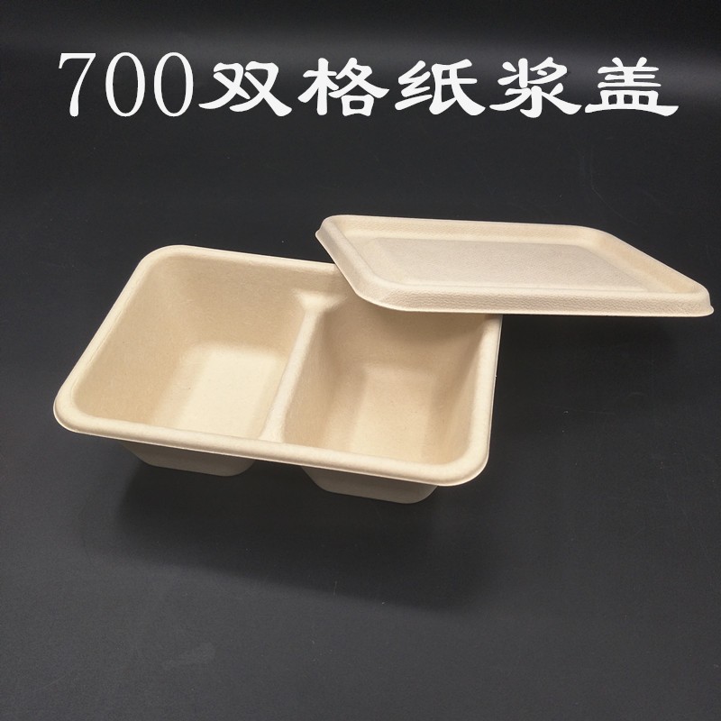 一次性环保纸浆700餐盒本色快餐打包盒一次性饭盒打包盒50只免邮