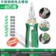 老A 多功能8合1不锈钢剥线钳电工专用测电剪线拔线缆钳扒线压线钳