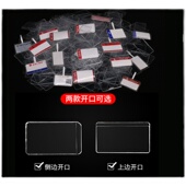 珠宝标签套磨砂无胶标签套眼镜卡套对折标签保护套透明PVC胶套