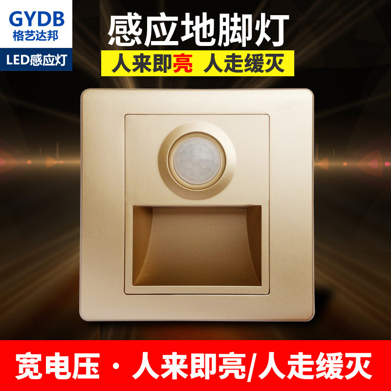 led人体感应地脚灯86型嵌入式户外防水楼梯踏步灯走廊踢脚地角灯