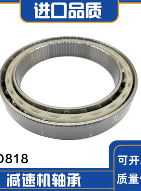 减速机用轴承FD818 尺寸90*120*18高转速低噪音尼龙柔性轴承
