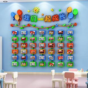 班级学生风采照片墙贴小学幼儿园环创主题墙面装 饰教室布置文化墙