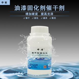 固化剂油漆催干剂氟碳漆固化剂环氧地坪漆固化剂防腐漆固化硬化剂