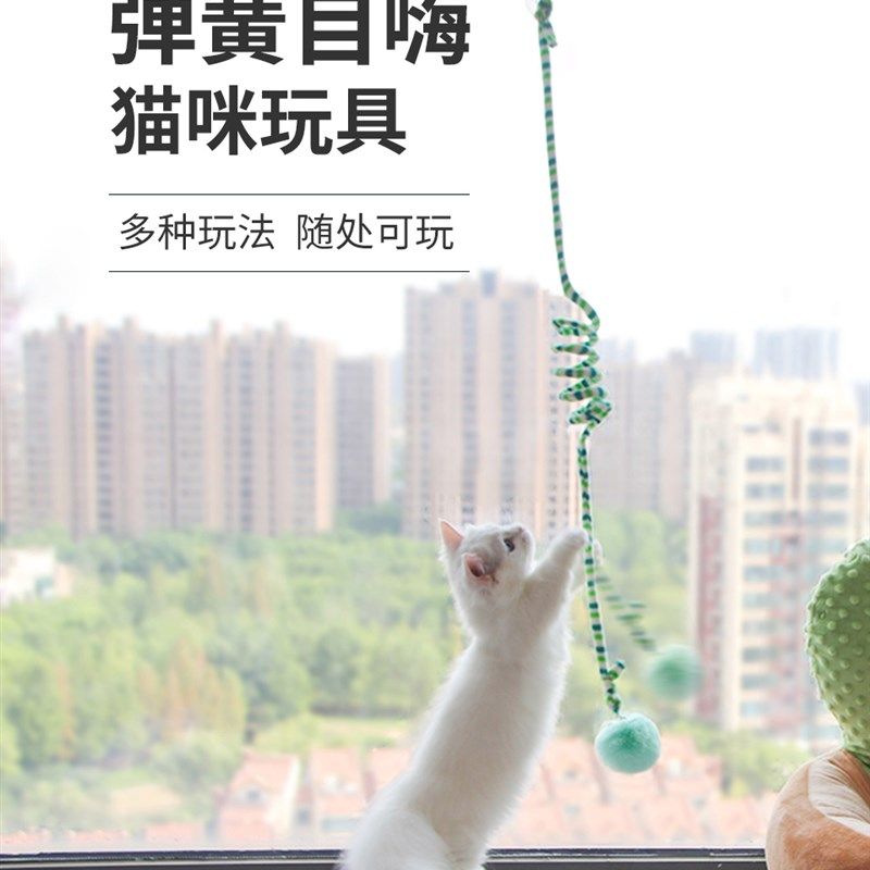 挂门猫玩具荡秋千小猫咪自嗨解闷吸盘逗猫球悬挂弹力绳猫咪玩具,宠物/宠物食品及用品,逗猫棒,淘宝优惠券,粉丝福利购,淘宝优惠卷