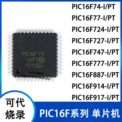 PIC16F74-I/PT 724 727 747 777 887 914 917 单片机-MCU TQFP-44