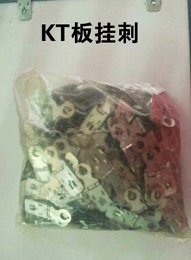 KT板配件挂钩KT板小吊钩KT板刺挂勾KT板小边条挂勾广告相框配件