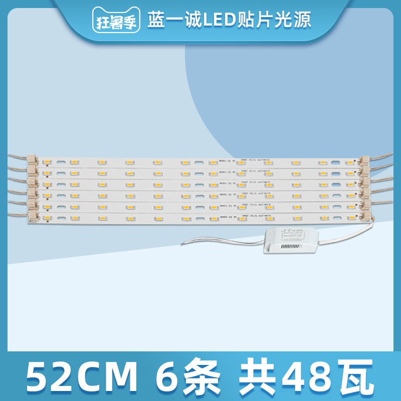 led灯条长条磁吸替换灯条单色暖白中性光自然暖黄改造吸顶灯芯带