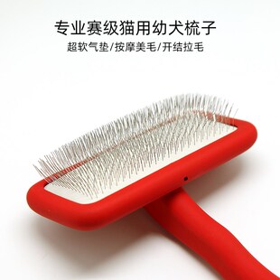 猫专用梳子祛浮毛猫咪刷子幼犬汀森泰迪平替比熊永备针梳开结梳