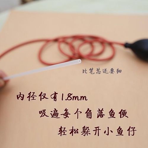 小鱼苗专用换水器抽水管吸水微型小型鱼缸吸便抽便少量换水抽底管