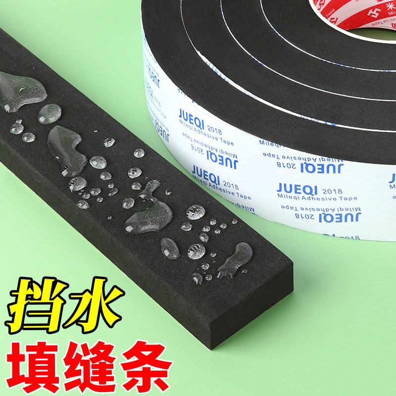 海绵密封条门缝隙填补条自粘海绵条长条防水泡沫胶条窗户防风神器
