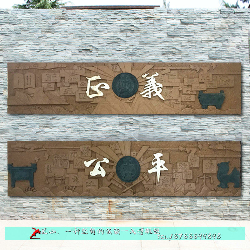 定制玻璃钢仿铜反腐倡廉浮雕主题雕塑广场景观雕塑铜雕塑工艺术品