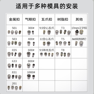 手压机T3T5T8金属四合扣气眼扣珍珠扣五爪扣多功能免缝按扣压扣机