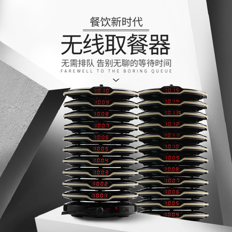 餐厅无线取餐器排队叫号机酒店奶茶麻辣烫连锁店减少排队时间