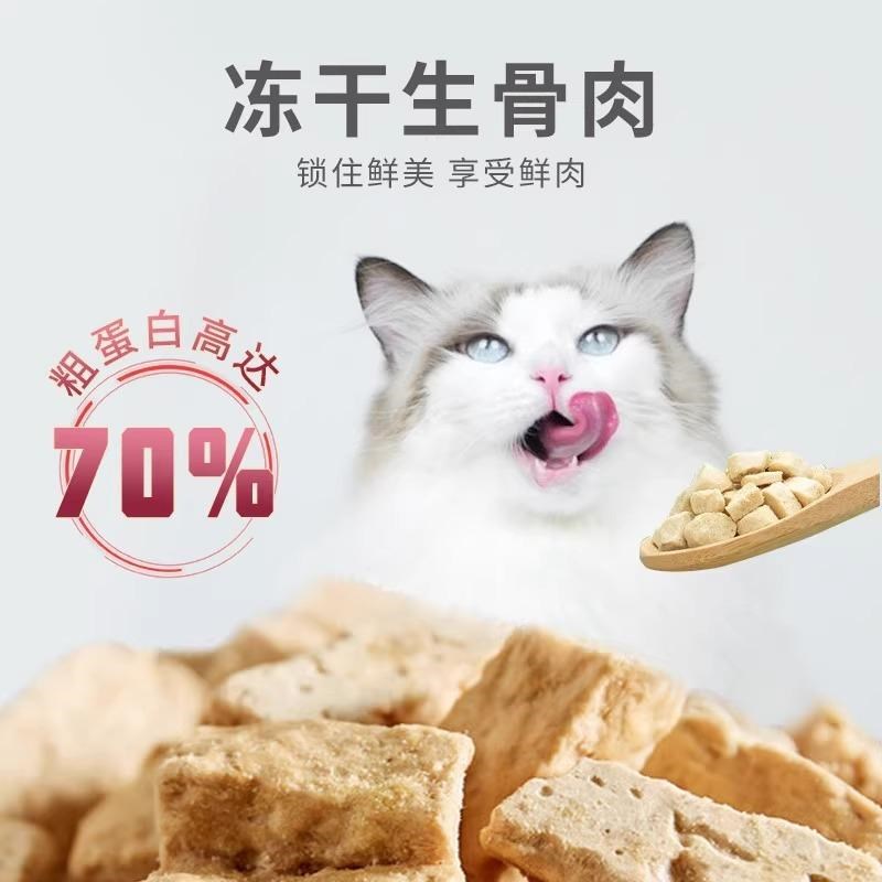 爱立方冻干猫粮 生骨肉 全期 主食粮成幼猫零食 鸡肉鸭肉牛肉海洋