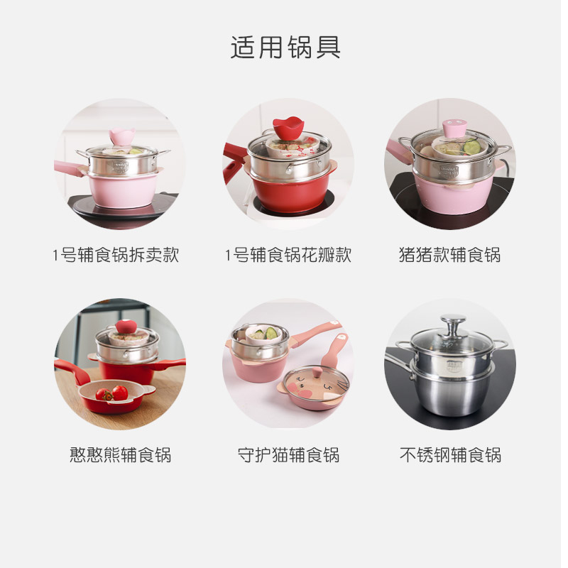 迪迪尼卡宝宝辅食锅配套16/18cm蒸笼316不锈钢奶锅蒸屉蒸馒头蒸格