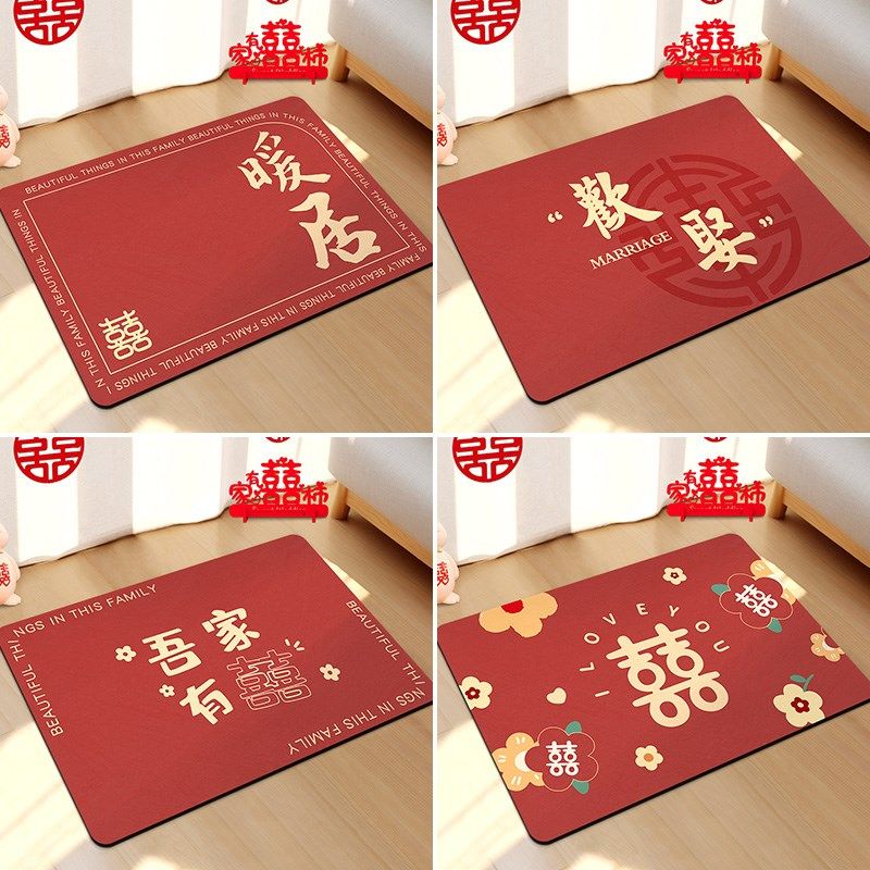 婚房脚垫装饰布置红地毯新房婚礼用品结婚喜庆地垫入户门门口喜垫,居家布艺,家用脚垫,淘宝优惠券,粉丝福利购,淘宝优惠卷