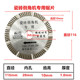 瓷砖倒角机专用切割片水泥石材岩板大理石金刚石锯片开槽机云石片