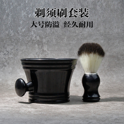 起泡皂碗泡沫碗剃须打泡碗修面泡沫碗软毛刷手动刮胡子刮脸泡沫碗