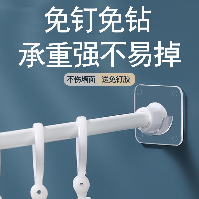 伸缩杆免打孔粘贴式衣柜撑杆挂钩支架窗帘杆固定座配件浴帘晾衣杆