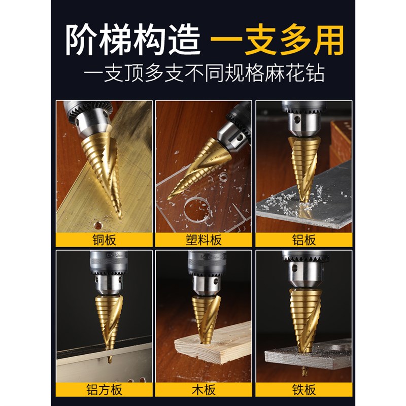 锯齿宝塔钻头套装万能打孔开孔器扩孔木工神器金属木板不锈钢阶梯
