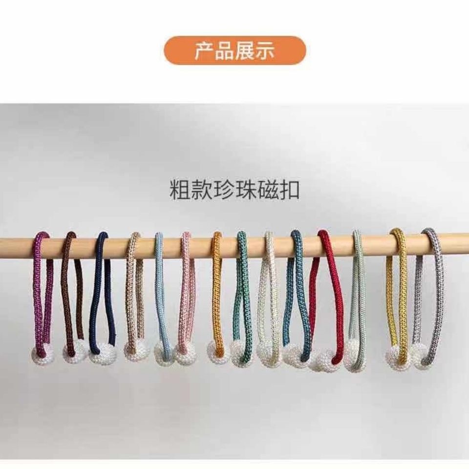 窗帘扣仿珍珠窗帘绑带免安装窗帘绑绳时尚简约百搭窗帘磁扣窗帘带
