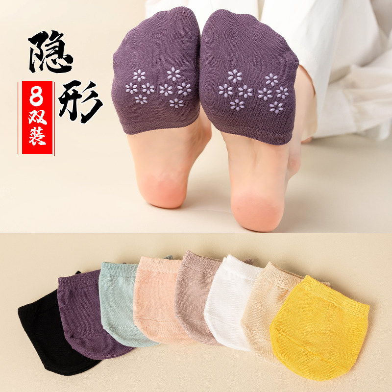 隐形袜防滑袜子女春夏季搭配高跟鞋薄款纯棉半截袜半掌前脚掌袜套,女士内衣/男士内衣/家居服,船袜,淘宝优惠券,粉丝福利购,淘宝优惠卷