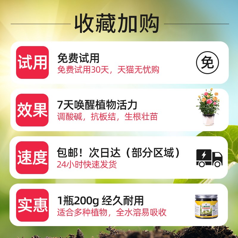 土壤活化剂黄腐酸钾防板结调酸碱盆栽园艺蔬菜果树花卉通用型肥料