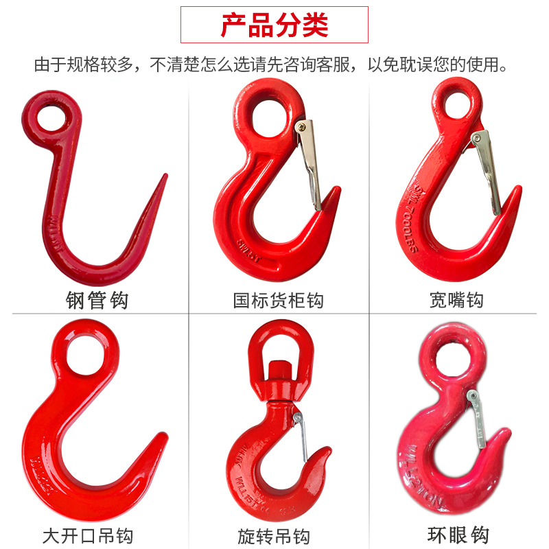 大开口吊钩钢管钩美式货钩吊车行车起重吊具索具环眼旋转挂钩5吨t
