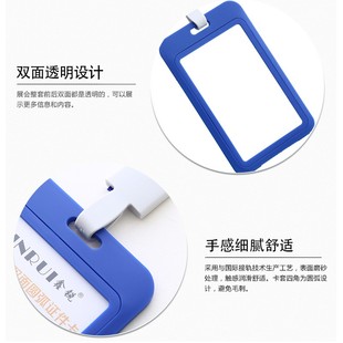 鑫锐证件套卡套带挂绳胸卡展会证定制工作证工牌厂牌公交门禁胸牌