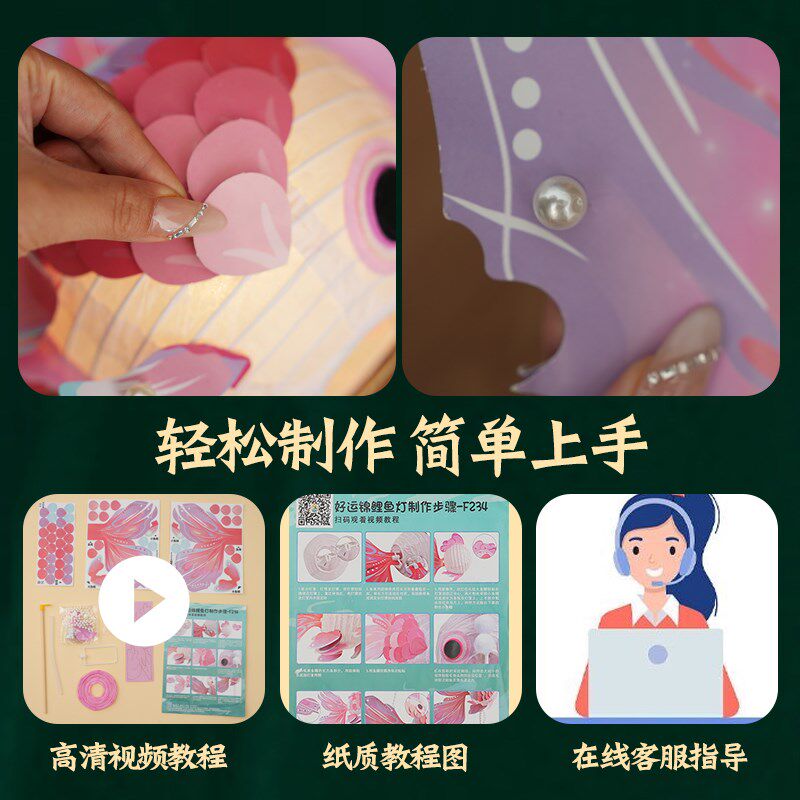 中秋节diy灯笼鲤鱼金鱼灯材料包手工发光灯笼鱼2024新款鱼花灯