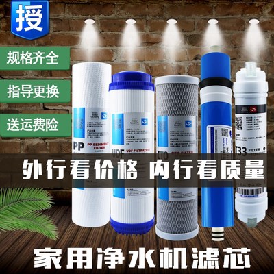 史密欧 柏佳 迈诺诗 优玥净水器滤芯RO纯水机通用五级10寸PP包邮
