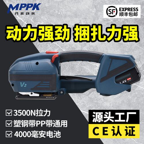 V2电动打包机塑钢带打包机全自动手提式电动打包机包装打带机热熔