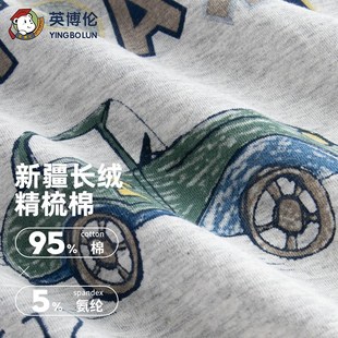 英博伦秋冬男童内衣套装纯棉儿童秋衣秋裤中大童小男孩薄款棉毛衫