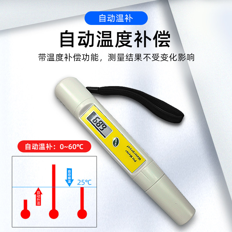笔式防水酸度计 PH-281酸碱度测定仪 测量仪 测试仪检测仪 ph计