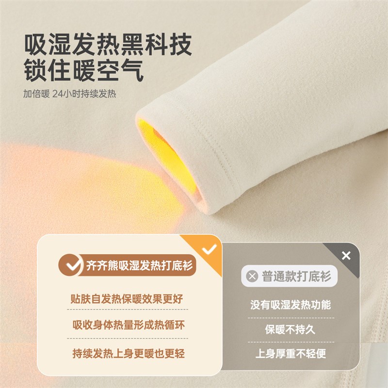 [310G发热抗静电]齐齐熊宝宝打底衫加厚半高领长袖T恤男童保暖衣