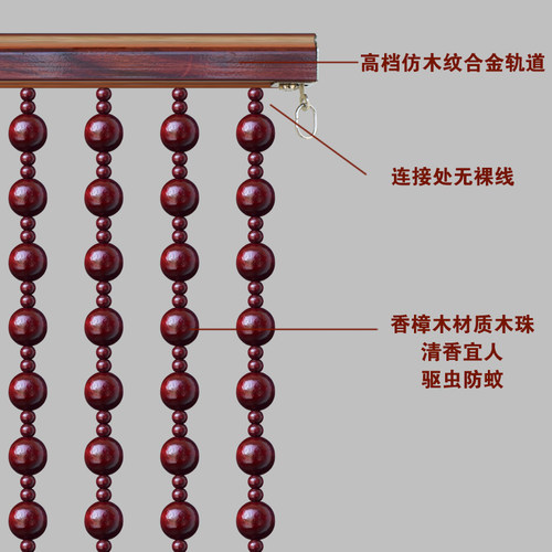 香樟木门帘实木珠帘夏季挡苍蝇防蚊蝇大门卧室卫生间玄关隔断家用