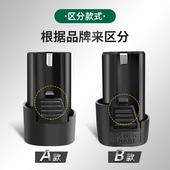 16.8V手电钻电池大容量手充电钻电池适配龙韵通用18v手钻锂电池