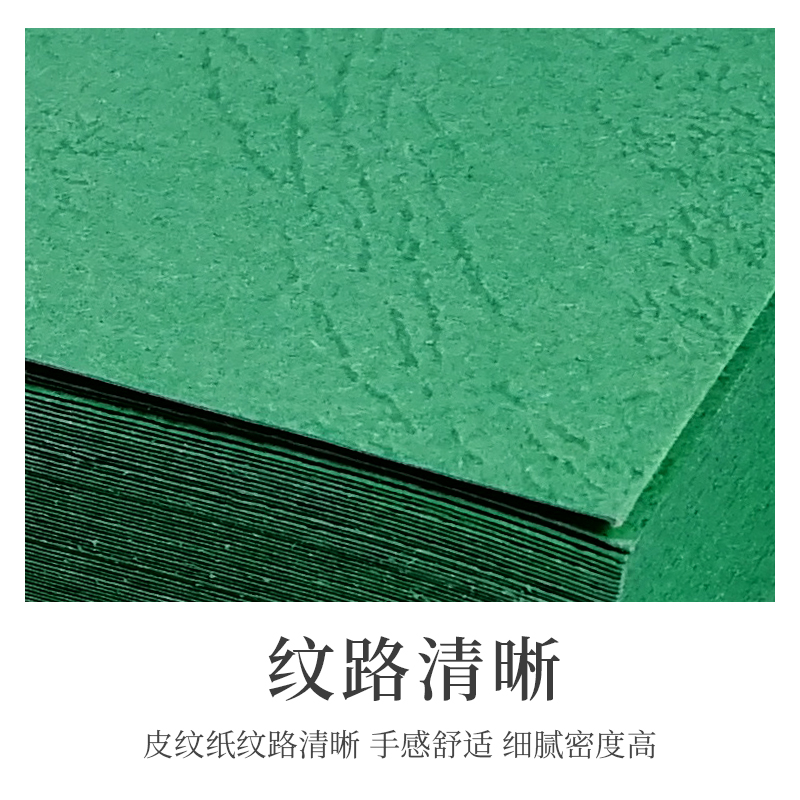 皮纹纸230ga3++加长封面纸标书合同文件装订凹凸封皮纸云彩纸蓝色