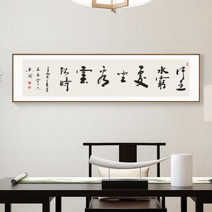 网红弘一画法师禅画意挂书房名言警句书法字办公室客厅装饰画茶室